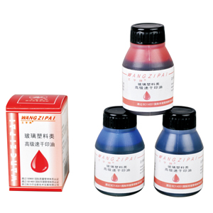 Advanced glass/plastic quick drying ink WZ-3643