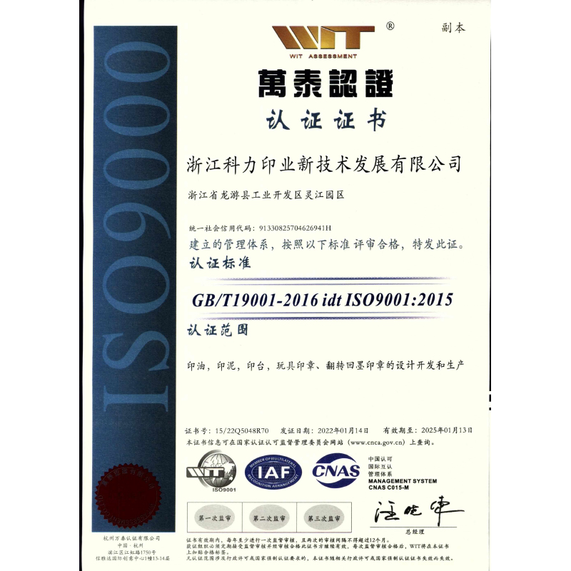 Company certificate