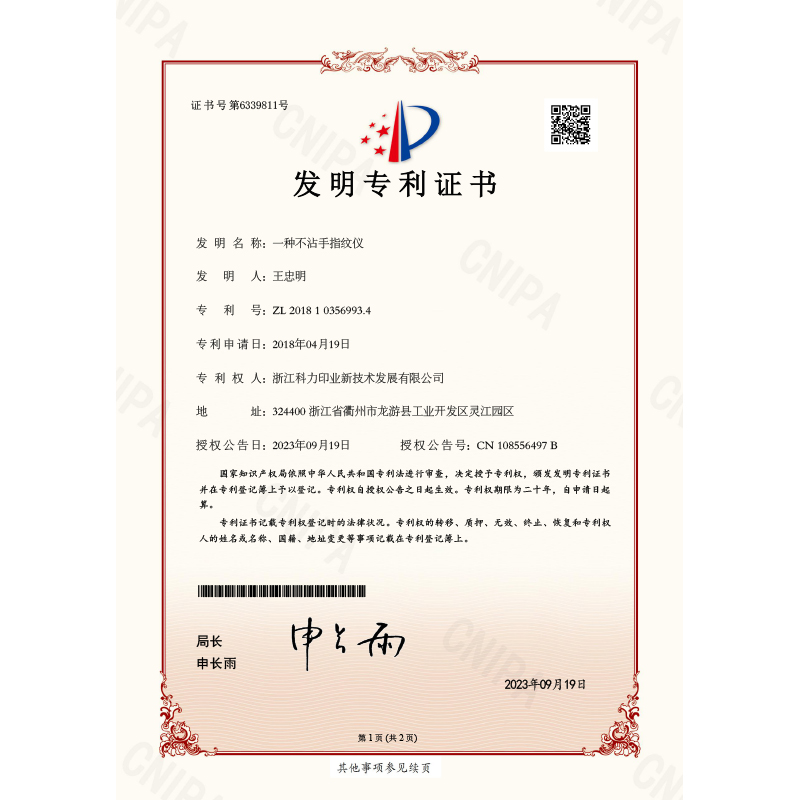 Company certificate