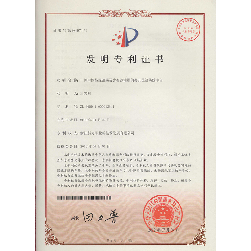 Company certificate