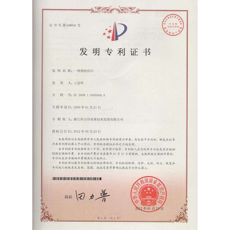 Company certificate