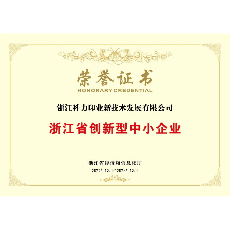 Company certificate